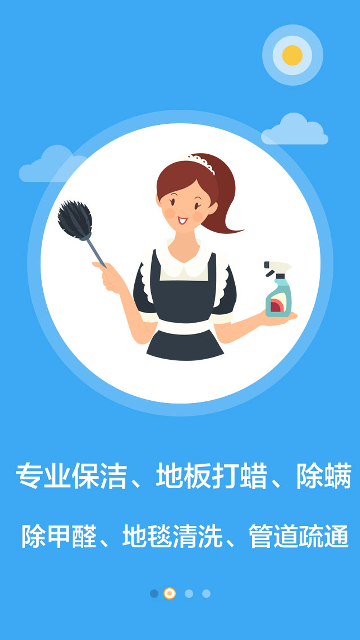 有求必应_截图4