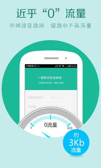 wi-fi电话