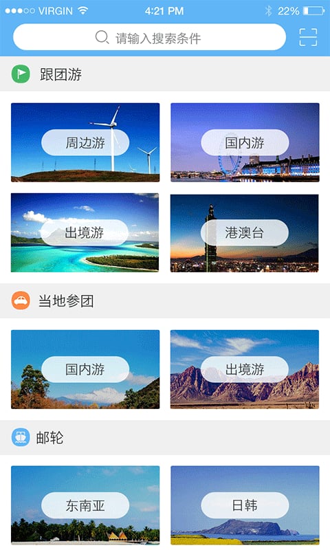 微旅