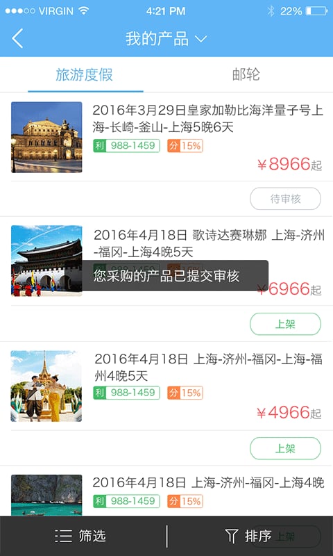 微旅