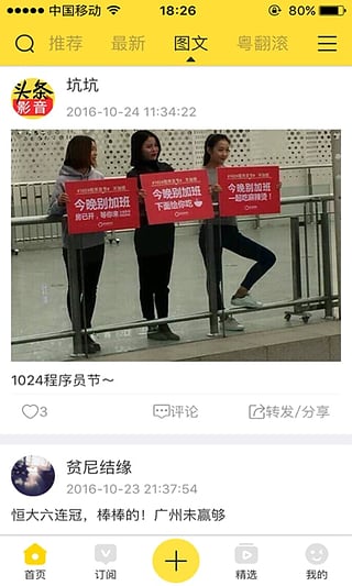 头条影音_截图4