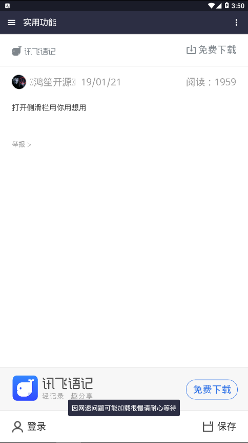 鸿笙工具箱_截图2