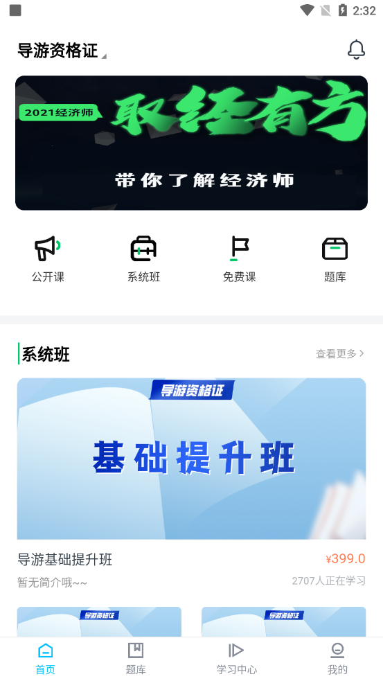易考网_截图4