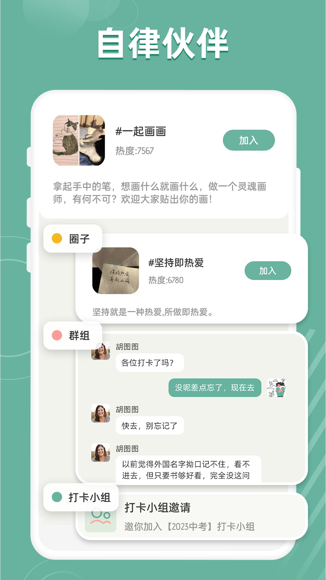 坚持打卡