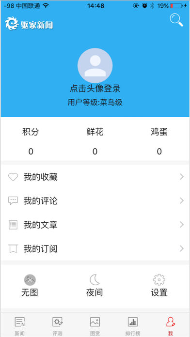 驱家新闻