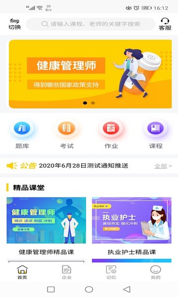 人人疯