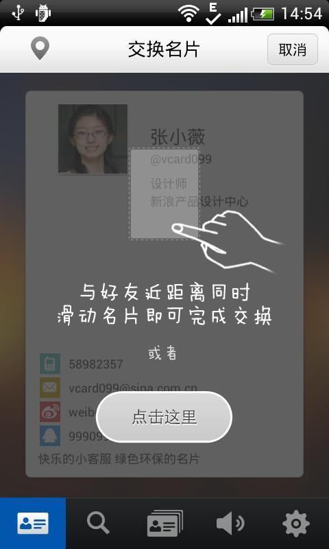 发发名片