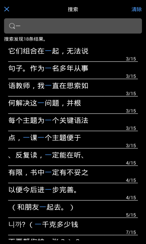 随时随地学韩语_截图4