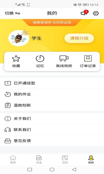 人人疯