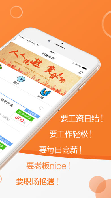 毛遂自荐_截图3