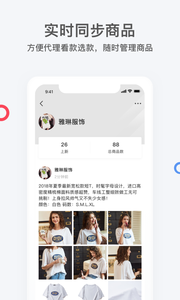 天天分销_截图3