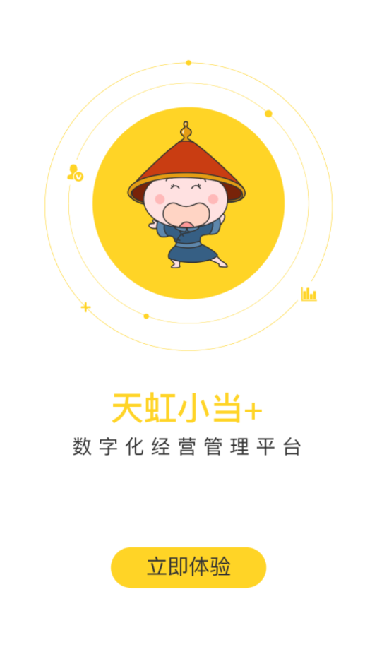 天虹小当