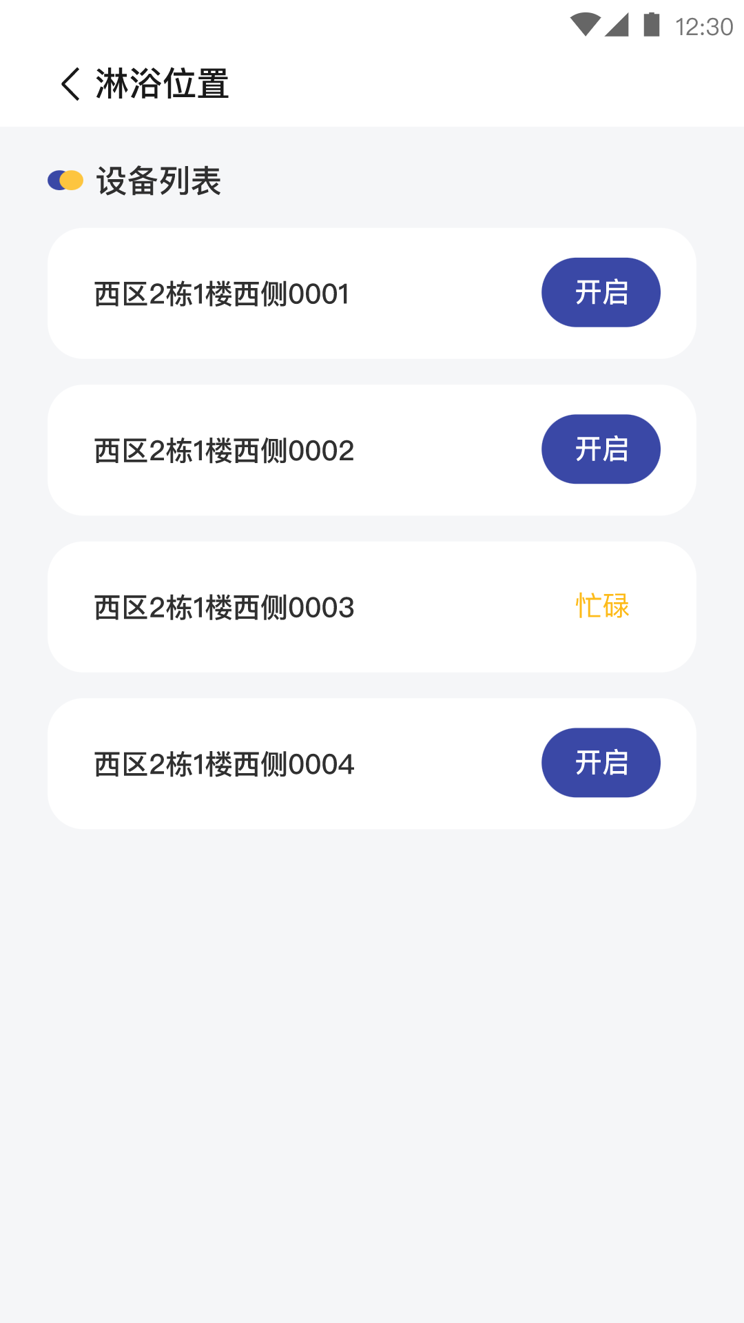 蜗生活_截图4