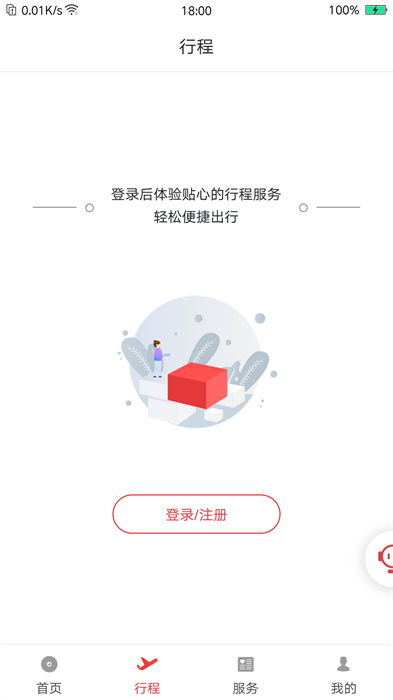 航空网_截图3