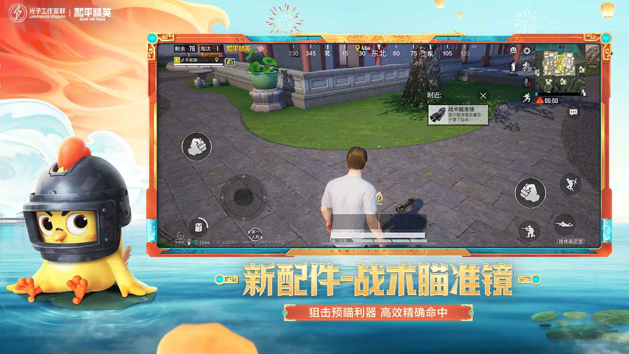 绝地求生手游