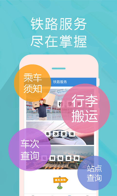 动高服务