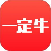 一定牛下载_一定牛安卓版下载