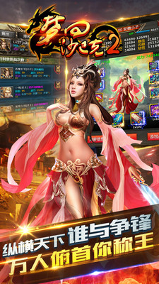 梦回沙巴克2_截图3