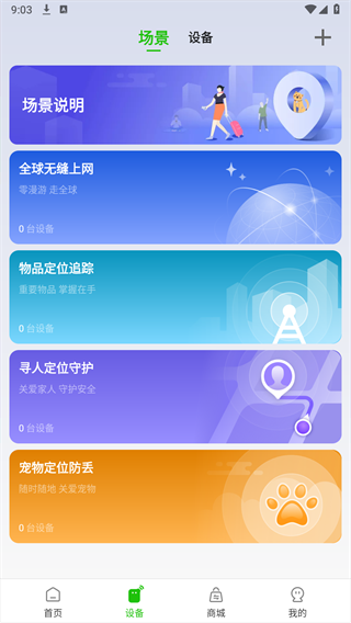 吉客猫随身wifi
