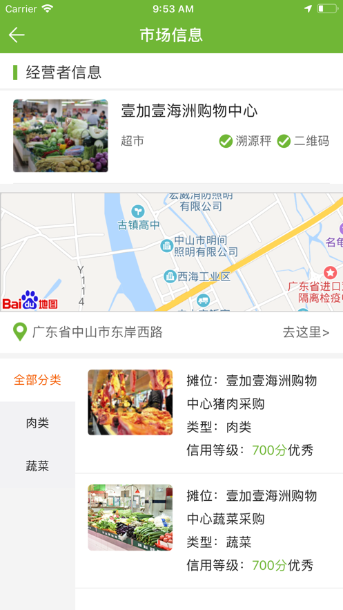 中山好生活
