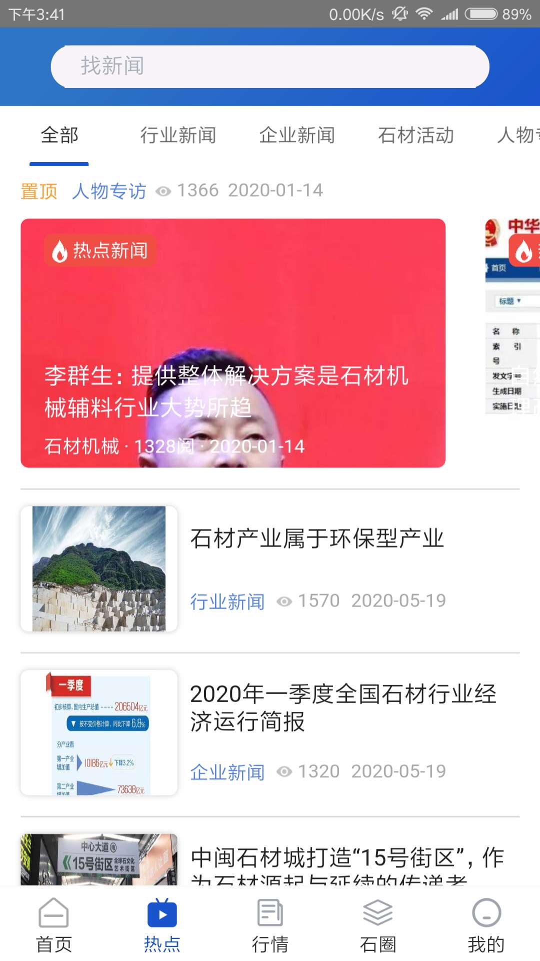 环球石材网