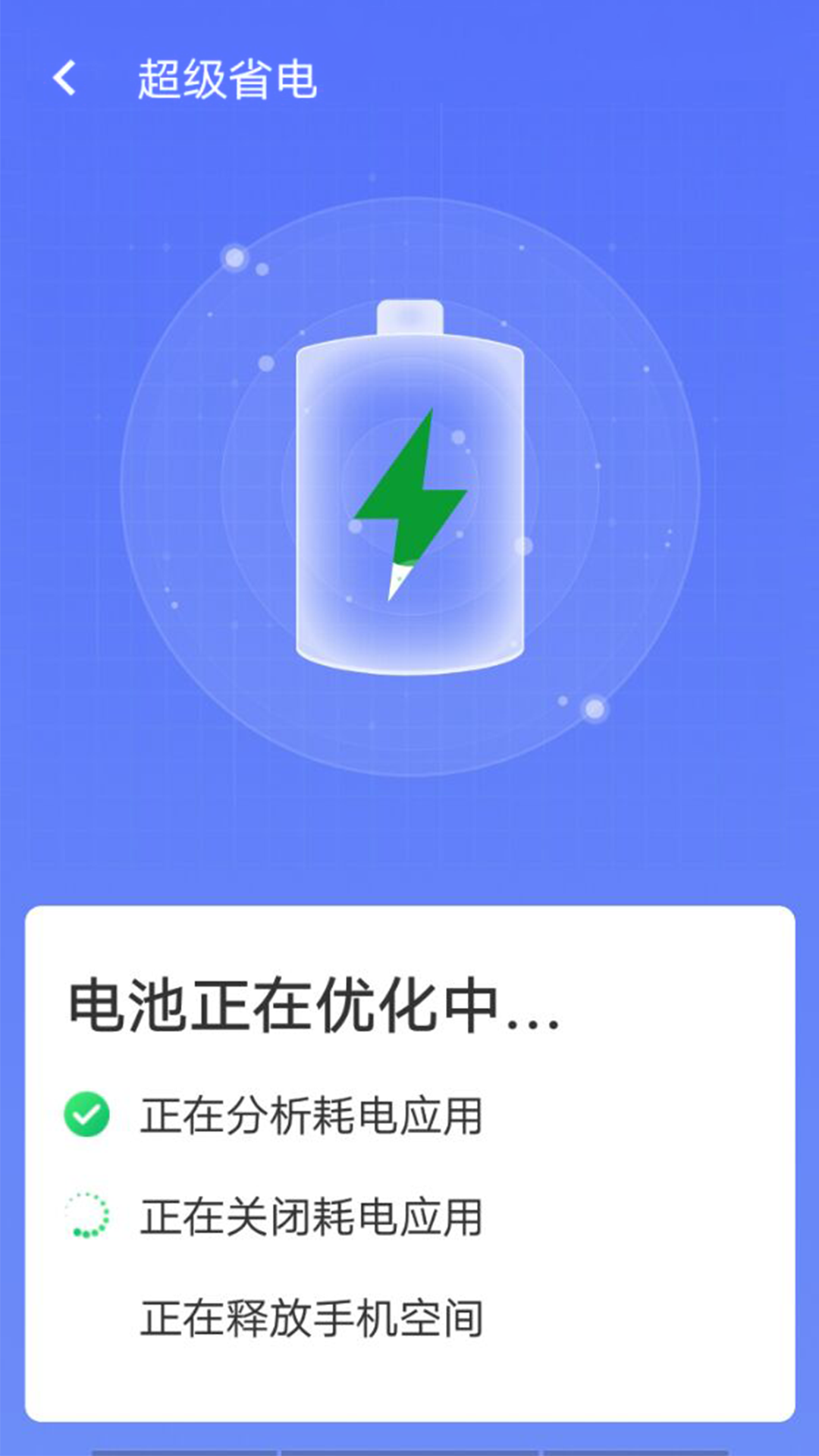 一极_截图5