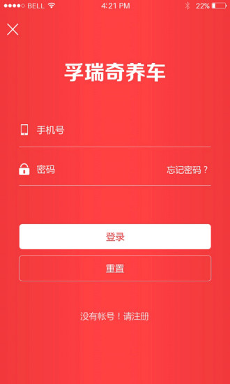 孚瑞奇养车
