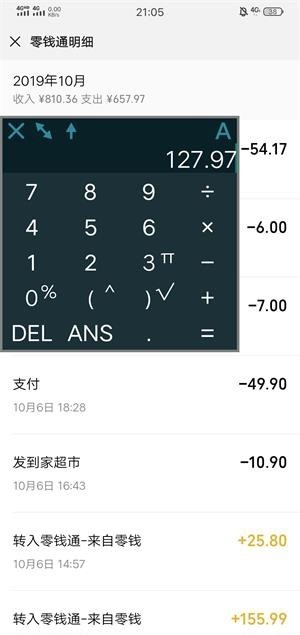 悬浮计算器