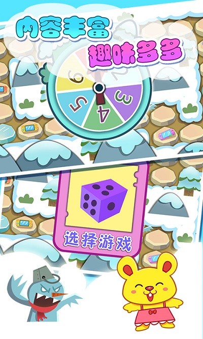 宝贝数学乐园