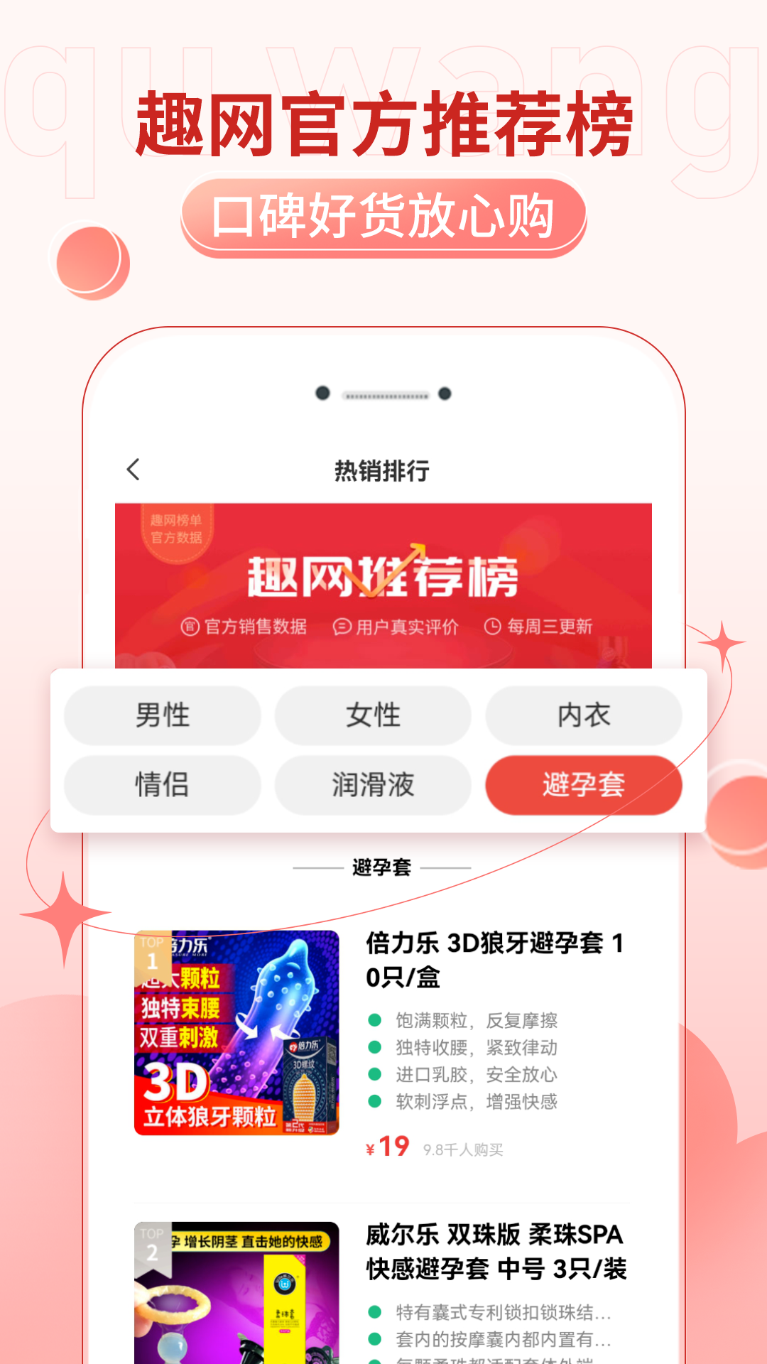 趣商城