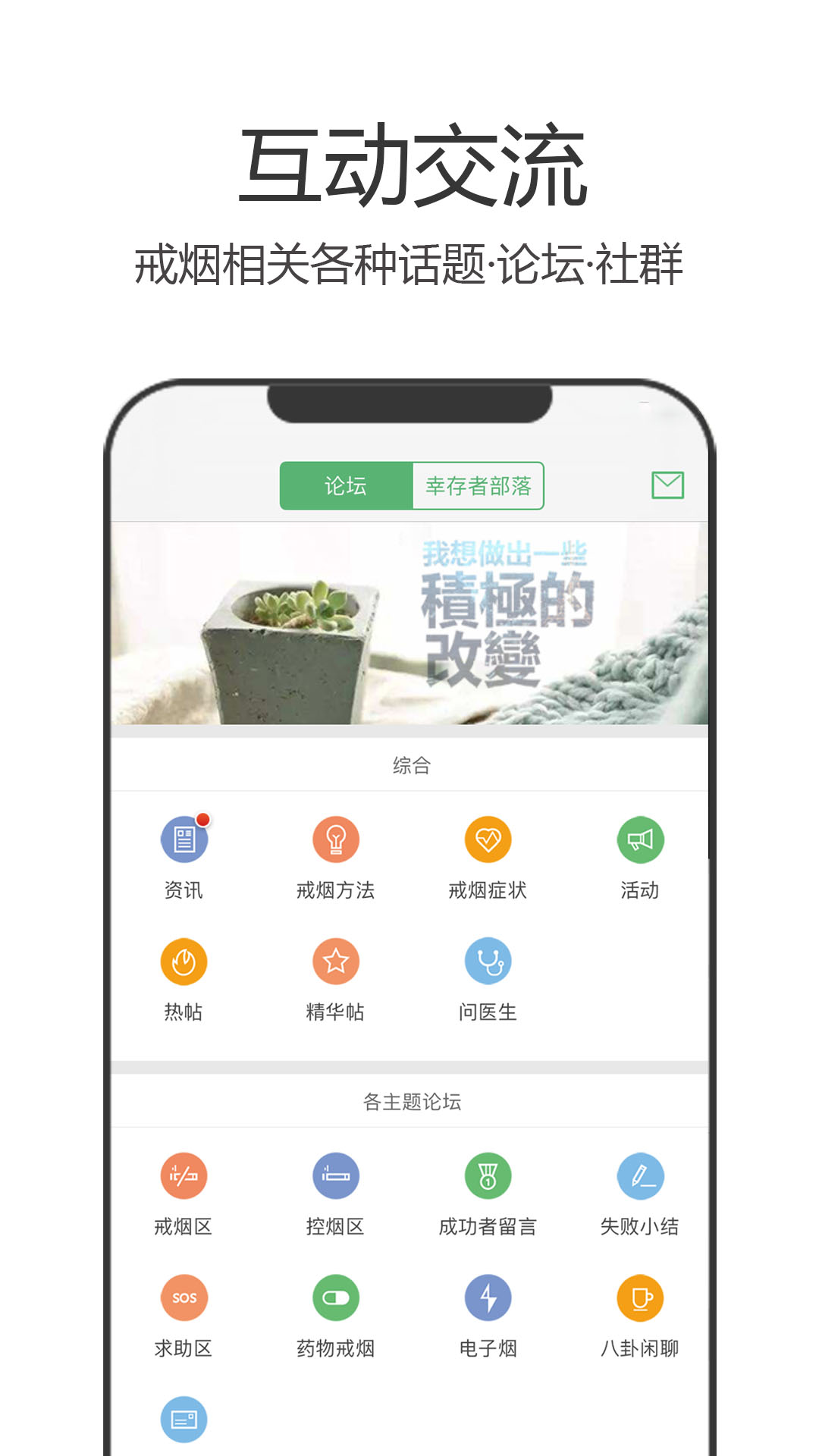 戒烟