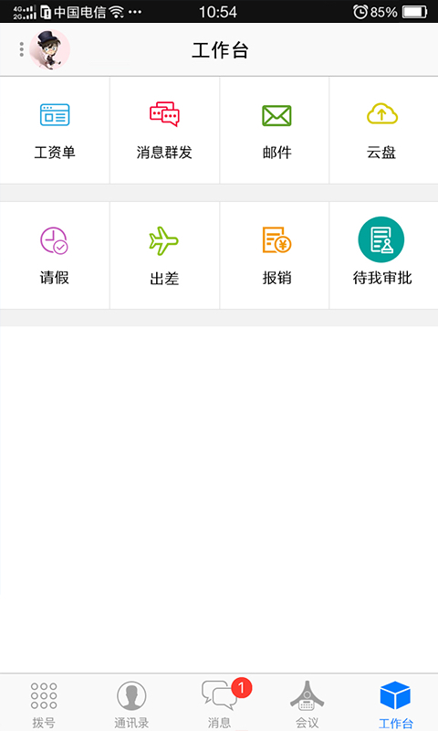 云v网_截图3