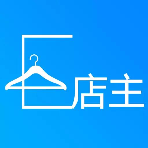 e店主下载_e店主苹果版下载
