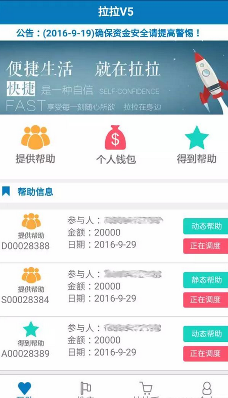 拉拉v5