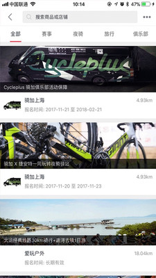 骑加