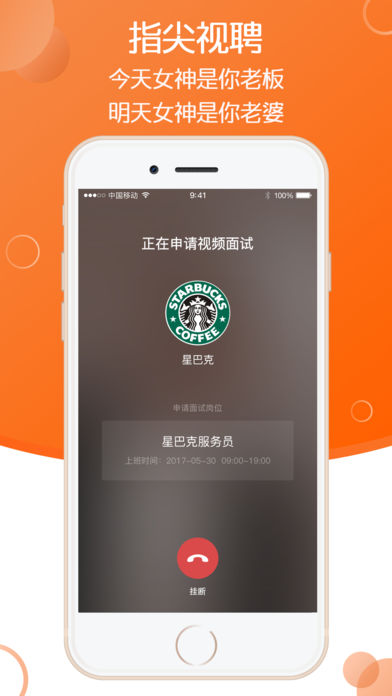 毛遂自荐_截图4