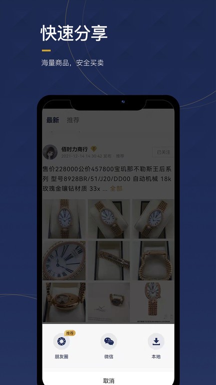 物鱼奢品圈