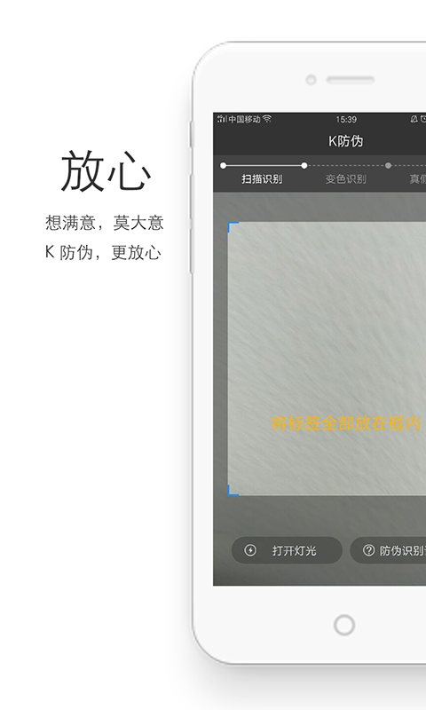 k防伪