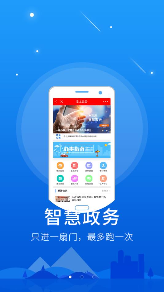 精彩磁县_截图4