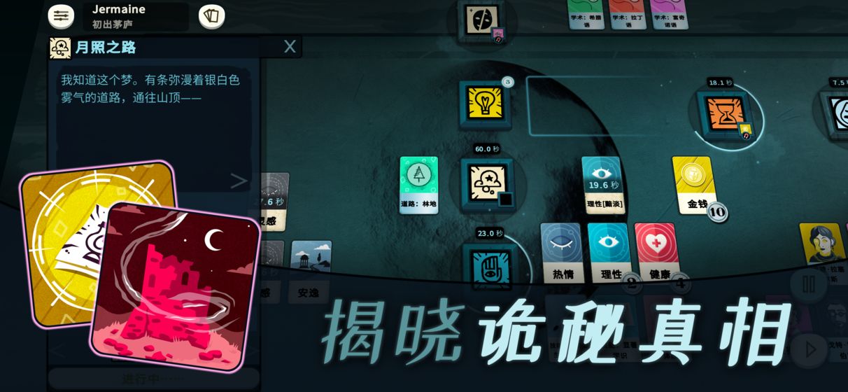 密教模拟