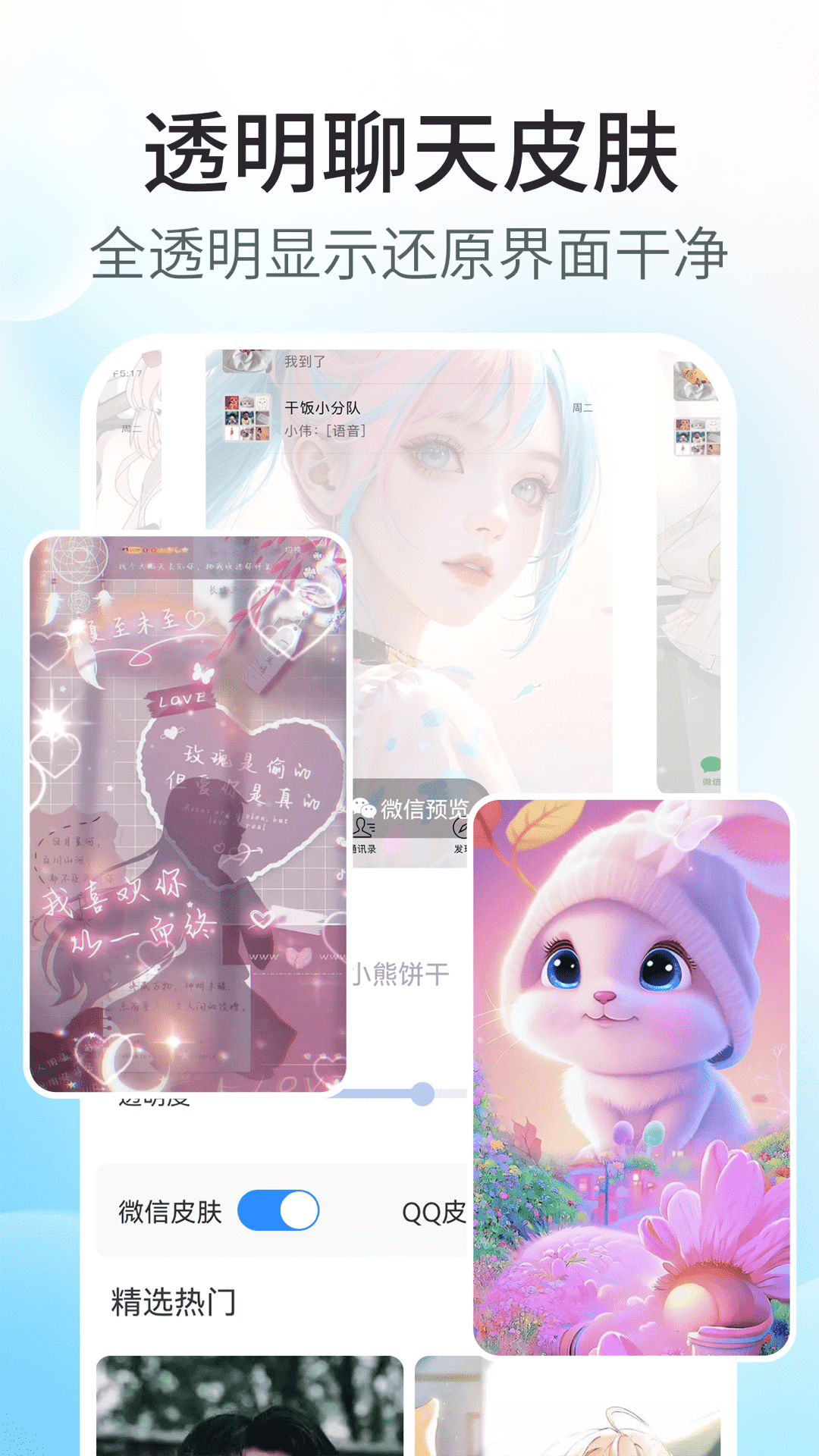 主题小组件大全