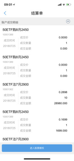 富易期权