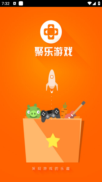 聚乐游戏中心_截图4
