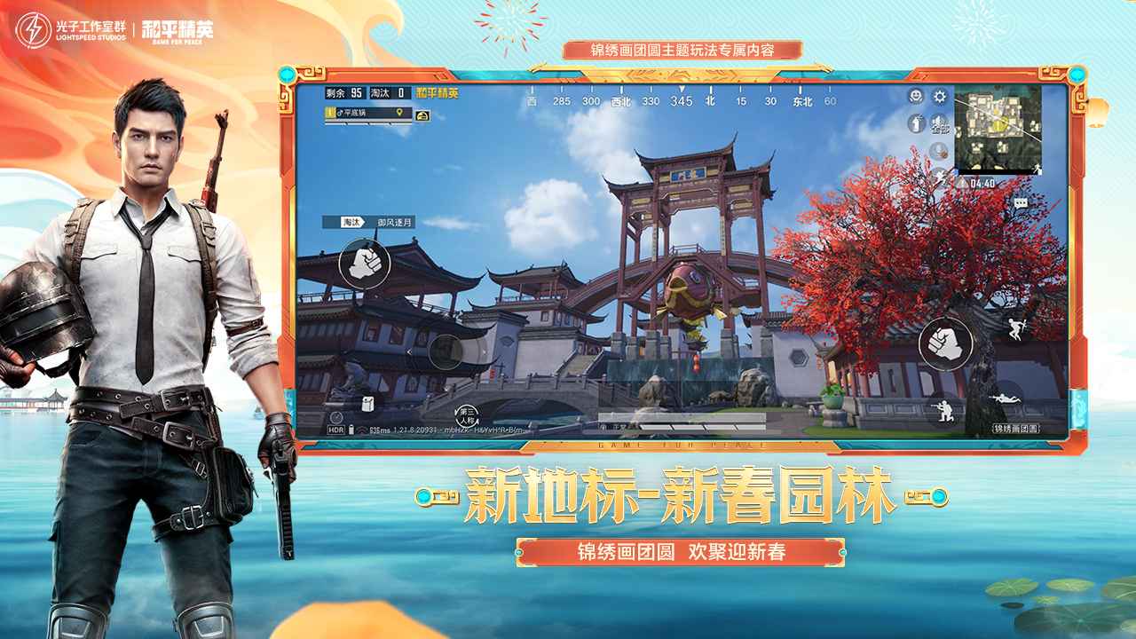 绝地求生手游