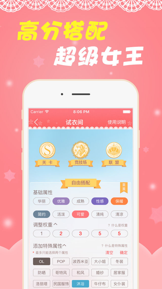 奇迹暖暖掌游宝
