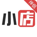 小店伴侣下载_小店伴侣ios版下载