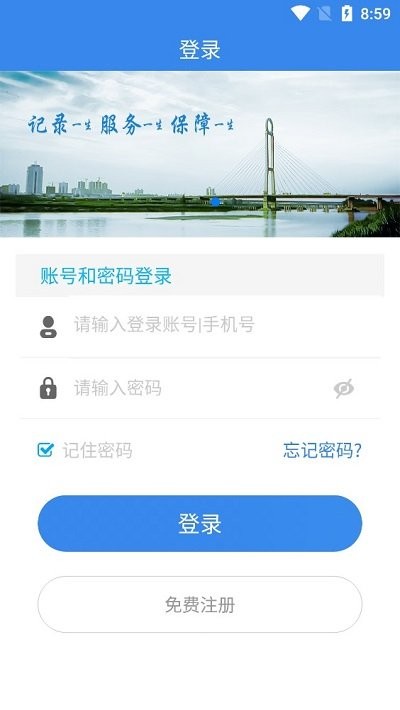 咸阳人社_截图3