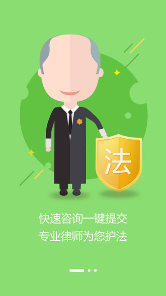 欧伶猪法务咨询