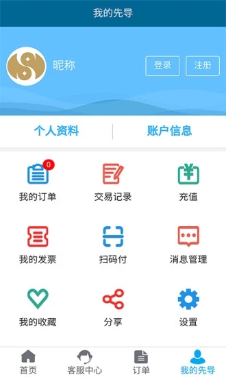 先导快线_截图4