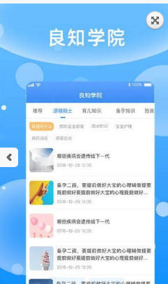 儿童体温贴_截图3